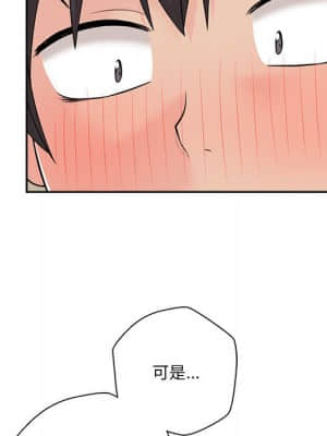 越線的二十歲 1-7話_06_080