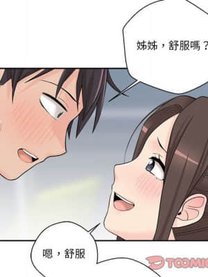 越線的二十歲 1-7話_06_090