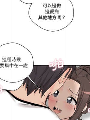 越線的二十歲 1-7話_06_091