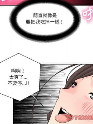 越線的二十歲 1-7話_06_098