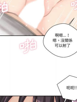越線的二十歲 1-7話_06_101