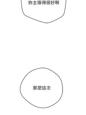 越線的二十歲 1-7話_06_109