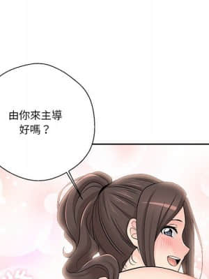 越線的二十歲 1-7話_06_110