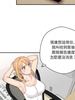 越線的二十歲 1-7話_07_005