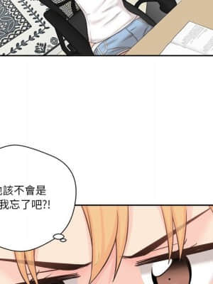 越線的二十歲 1-7話_07_006