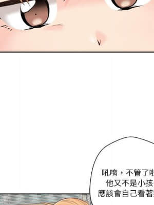 越線的二十歲 1-7話_07_007