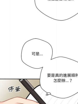 越線的二十歲 1-7話_07_009