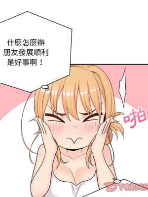 越線的二十歲 1-7話_07_012