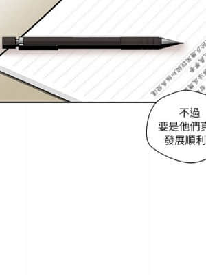 越線的二十歲 1-7話_07_014