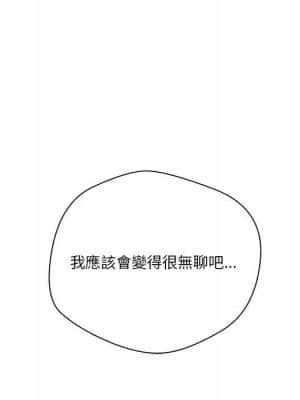 越線的二十歲 1-7話_07_015