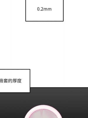 越線的二十歲 1-7話_07_019