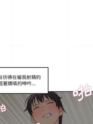 越線的二十歲 1-7話_07_028