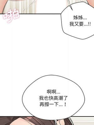 越線的二十歲 1-7話_07_032