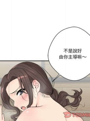 越線的二十歲 1-7話_07_039