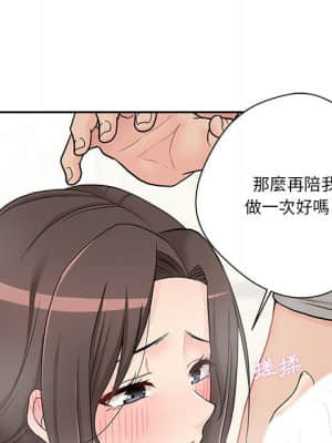 越線的二十歲 1-7話_07_043