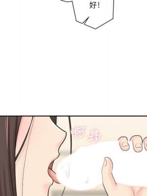 越線的二十歲 1-7話_07_045