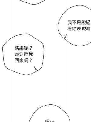 越線的二十歲 1-7話_07_067
