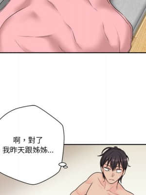 越線的二十歲 1-7話_07_073