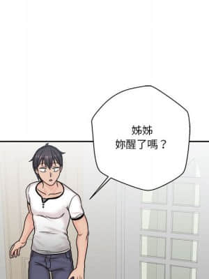 越線的二十歲 1-7話_07_081