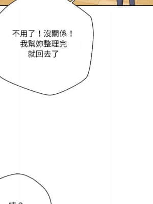 越線的二十歲 1-7話_07_086