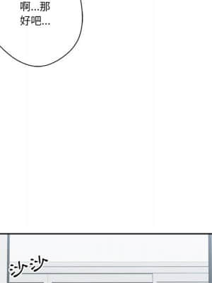 越線的二十歲 1-7話_07_089
