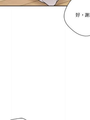 越線的二十歲 1-7話_07_092