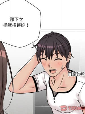 越線的二十歲 1-7話_07_093