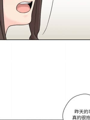 越線的二十歲 1-7話_07_096