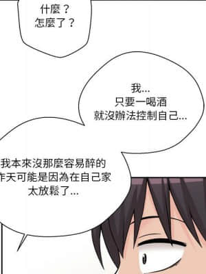 越線的二十歲 1-7話_07_098