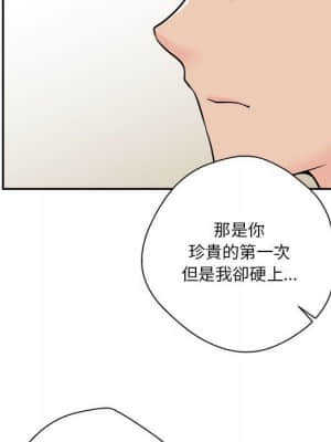越線的二十歲 1-7話_07_099