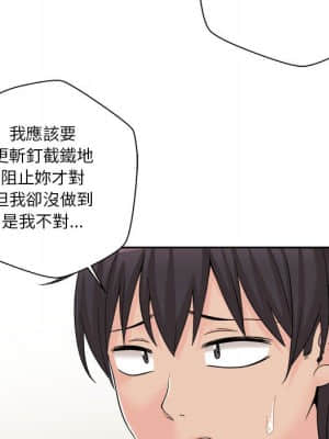 越線的二十歲 1-7話_07_101