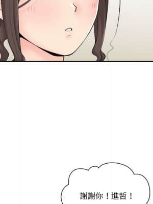 越線的二十歲 1-7話_07_103