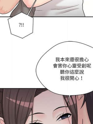 越線的二十歲 1-7話_07_105