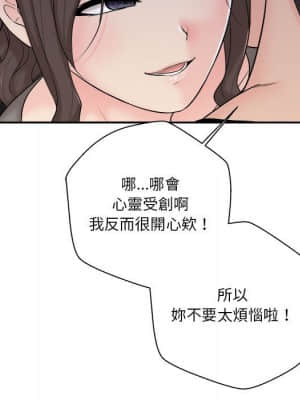 越線的二十歲 1-7話_07_106