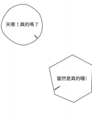 越線的二十歲 1-7話_07_107