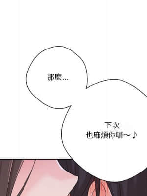 越線的二十歲 1-7話_07_108
