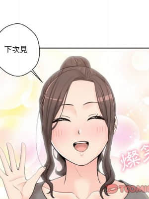 越線的二十歲 1-7話_07_111