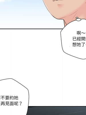 越線的二十歲 1-7話_07_118