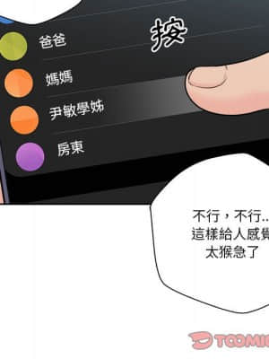 越線的二十歲 1-7話_07_119