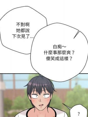 越線的二十歲 1-7話_07_120