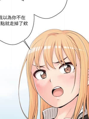 越線的二十歲 1-7話_07_122