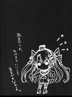 (サンクリ64) [アレマテオレマ (小林由高)] GARIGARI 62 (艦隊これくしょん -艦これ-)_04