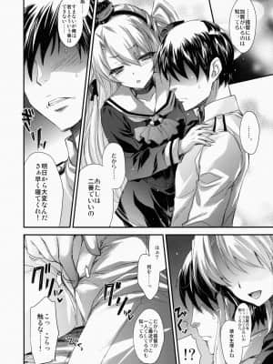(サンクリ64) [アレマテオレマ (小林由高)] GARIGARI 62 (艦隊これくしょん -艦これ-)_06