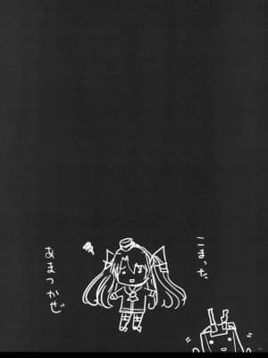 (サンクリ64) [アレマテオレマ (小林由高)] GARIGARI 62 (艦隊これくしょん -艦これ-)_16