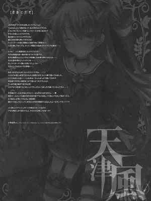 (サンクリ64) [アレマテオレマ (小林由高)] GARIGARI 62 (艦隊これくしょん -艦これ-)_17