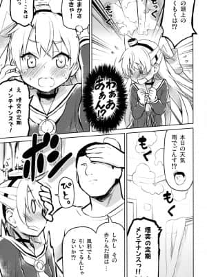 (C86) [うつらうららか (えれっと)] 天津風照れる (艦隊これくしょん -艦これ-)_img_0013