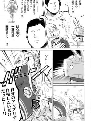 (C86) [うつらうららか (えれっと)] 天津風照れる (艦隊これくしょん -艦これ-)_img_0015