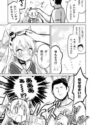 (C86) [うつらうららか (えれっと)] 天津風照れる (艦隊これくしょん -艦これ-)_img_0017