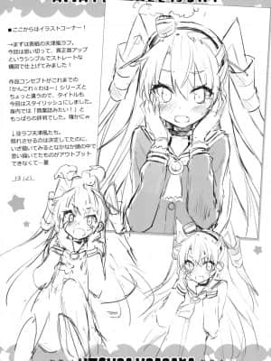 (C86) [うつらうららか (えれっと)] 天津風照れる (艦隊これくしょん -艦これ-)_img_0019