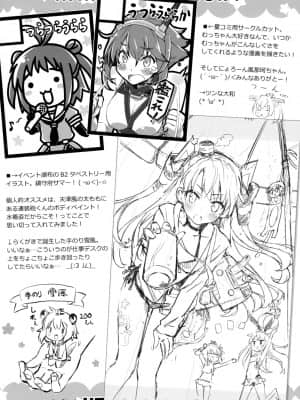 (C86) [うつらうららか (えれっと)] 天津風照れる (艦隊これくしょん -艦これ-)_img_0020